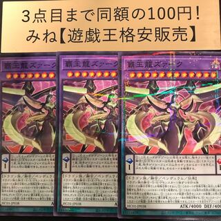 覇王龍ズァーク パラレル ノーマル JP038