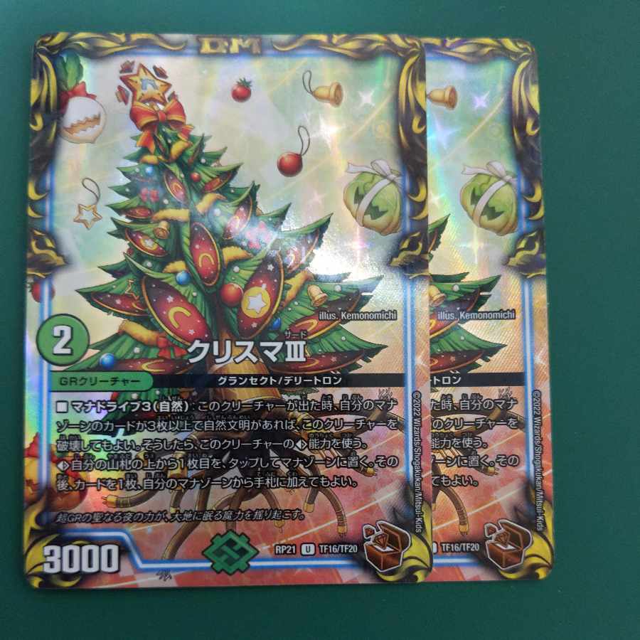 Ku Squirrel Ma III (20th Copper Treasure) U-foil TF16/TF20