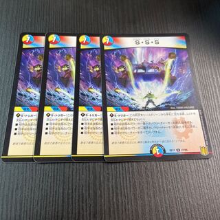 S・S・S・S R 4 sheets