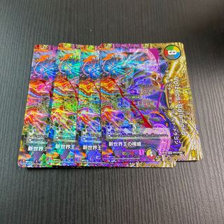 新世界王の権威｜Volzeos-Balamord(上) KGM 4枚