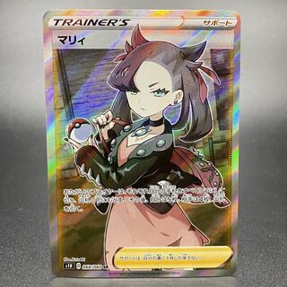 Marnie SR ShieldMarnie SR 068/060