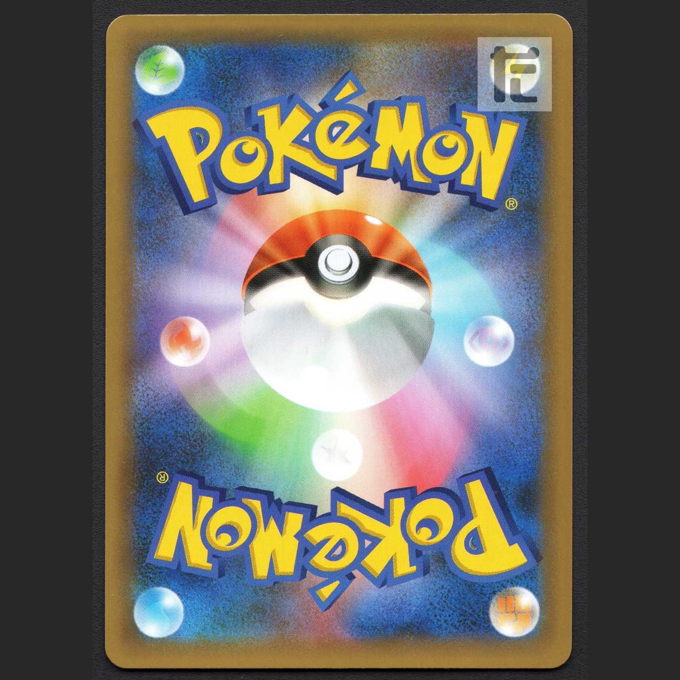 ミュウex【ニア】プロモ 25th/管理:MP3186