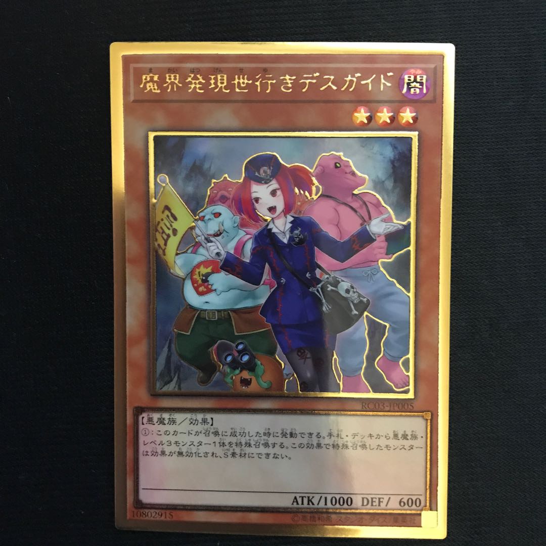 Tour Guide From the Underworld Premium Gold