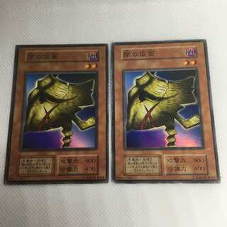 遊戯王 闇の仮面 初期 スーパーレア VOL.4