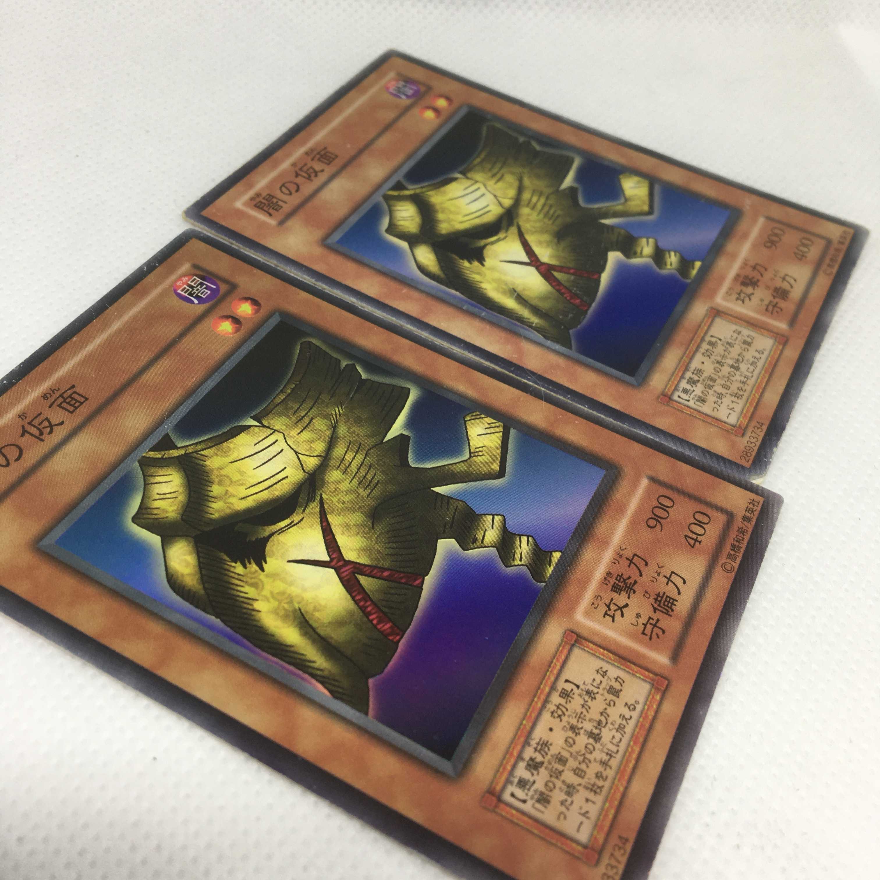 遊戯王 闇の仮面 初期 スーパーレア VOL.4