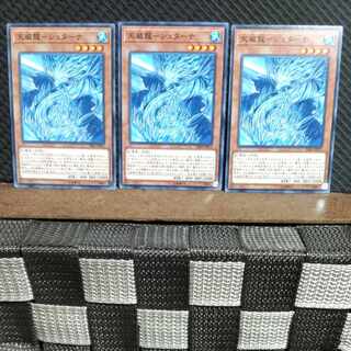 【ぽぽたん】遊戯王  #1396  天威龍－シュターナ  ノーマル 3枚