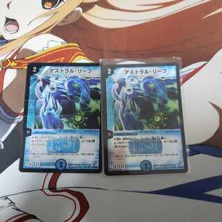 アストラルリーフ