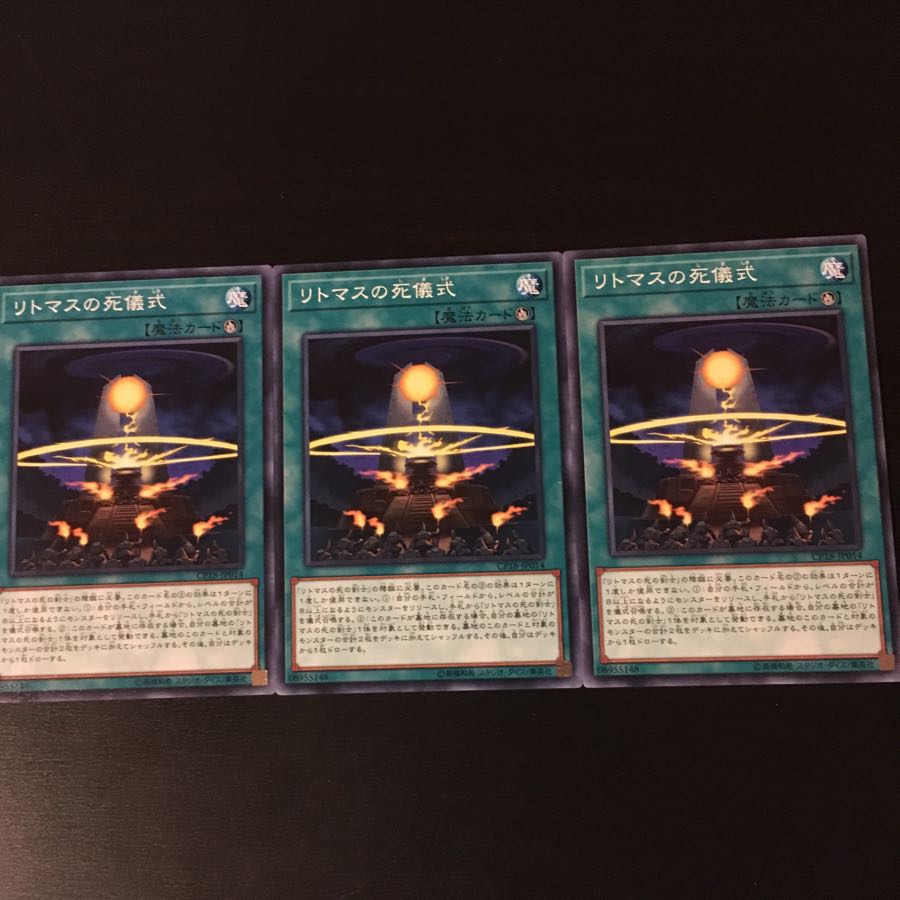 Litmus Doom Ritual 3 pieces