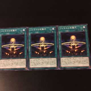 Litmus Doom Ritual 3 pieces