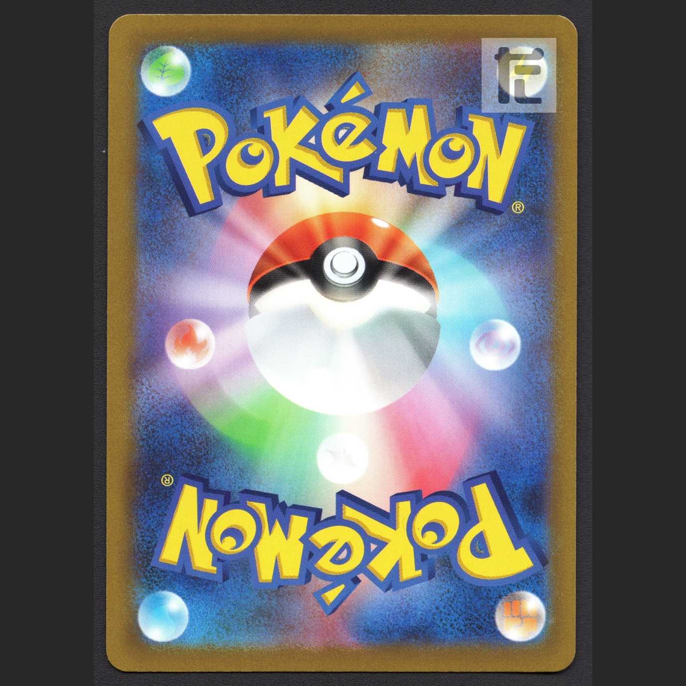 レジエレキVMAX【ニア】HR/管理:MP3193