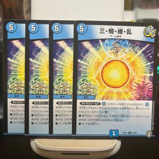 New Year's New Year, New Year's Eve