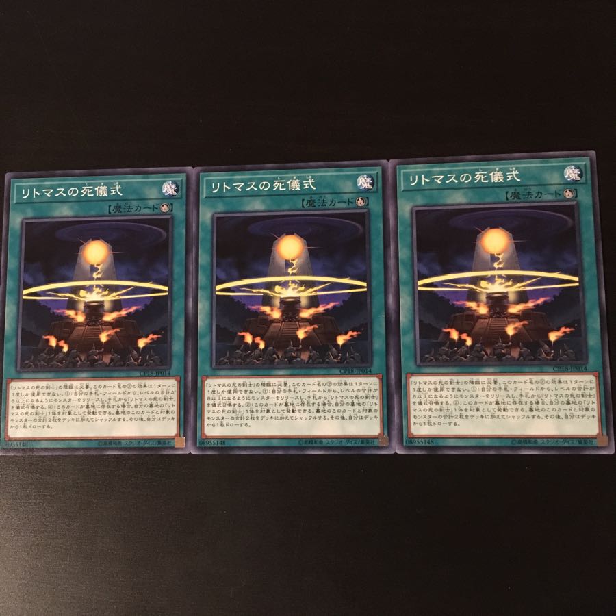 Litmus Doom Ritual 3 pieces