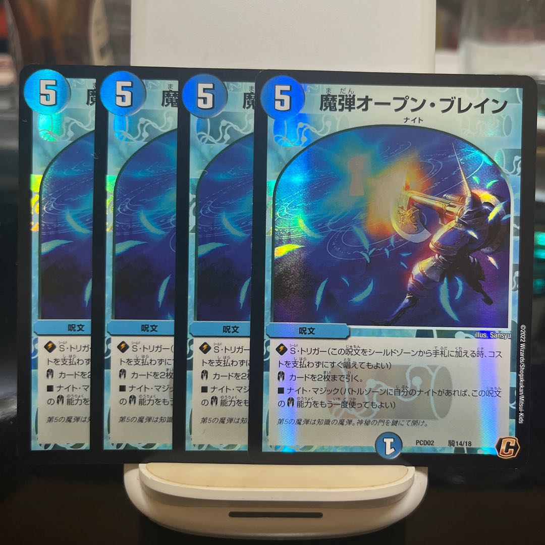 Magic Bullet Open Buletteen