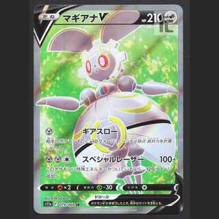 マギアナV【ニア】SR/管理:MP3197