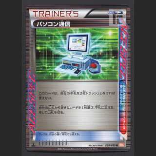 Computer Search [near] 1ed 058/059/admin: MP3198