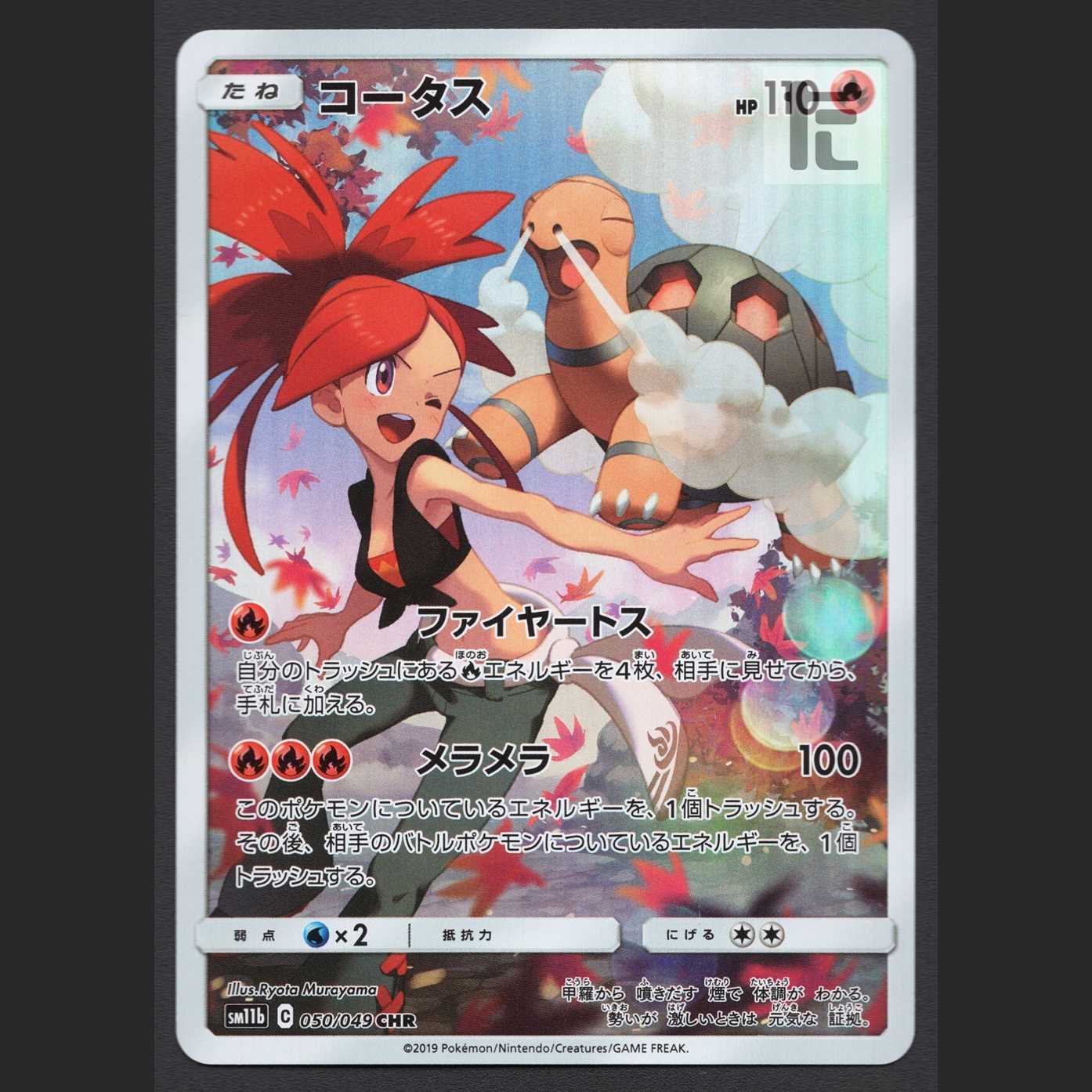 Torkoal [near] CHR/Control: MP3199