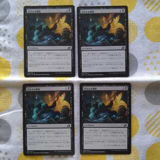 Suffocating Fumes Set of 4