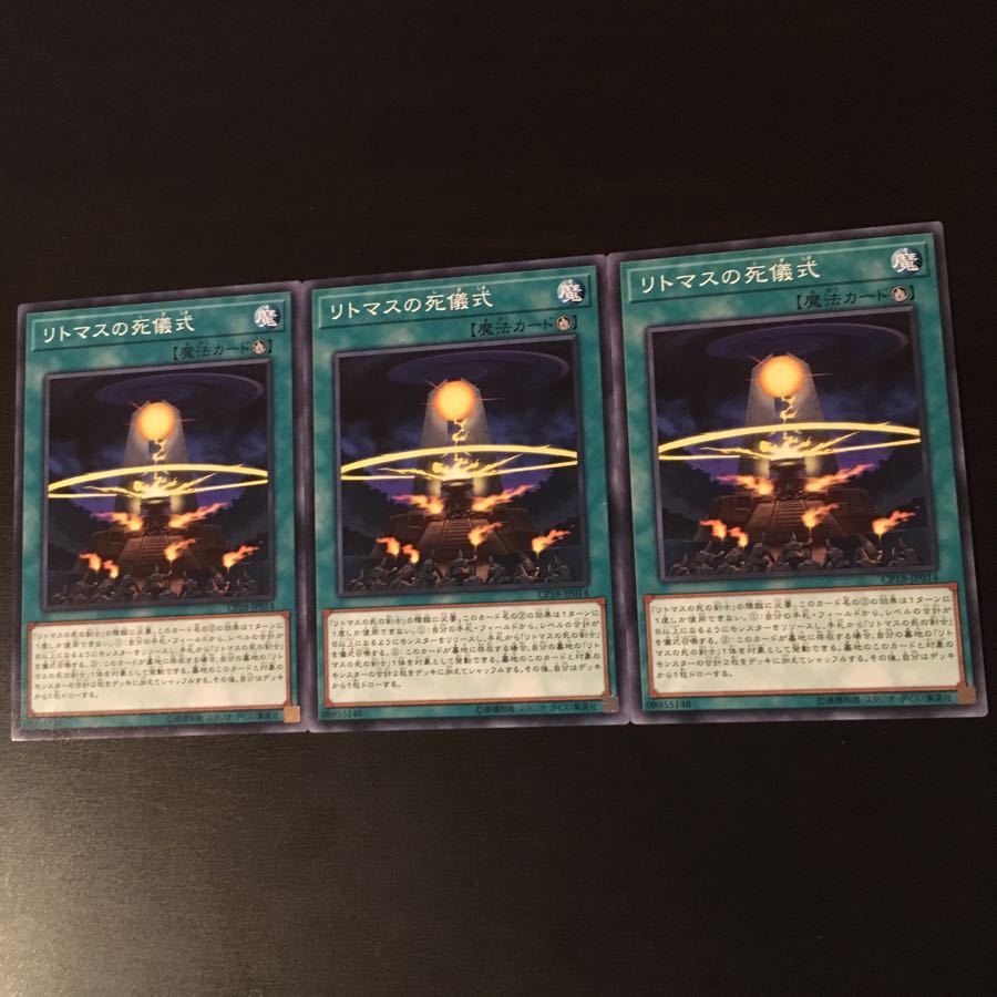 Litmus Doom Ritual 3 pieces