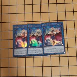 剛鬼ザ・マスター・オーガ3枚