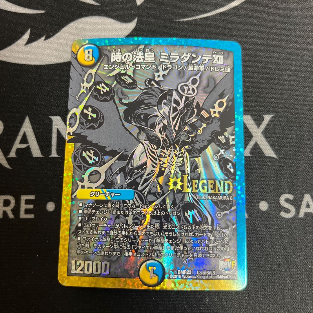 Time Pope Miradante XII SE L3(Secret)3/L3 Black Siku