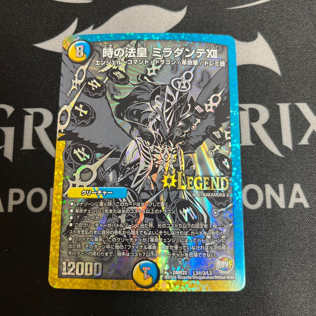 時の法皇 ミラダンテXII SE L3(秘)3/L3 黒シク