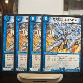 奇天烈X ネオベガス