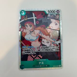 ナミ [SR] 緑 FILM 麦わらの一味 OP02-036