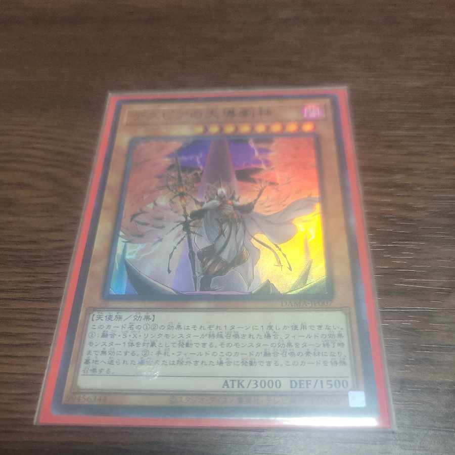 Dramaturge of Despia Super Rare JP007