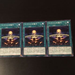 Litmus Doom Ritual 3 pieces