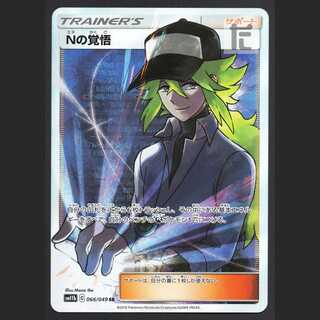 Nの覚悟【ニア】SR/管理:MP3209