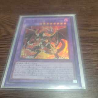 Masquerade the Blazing Dragon Super Rare JP038
