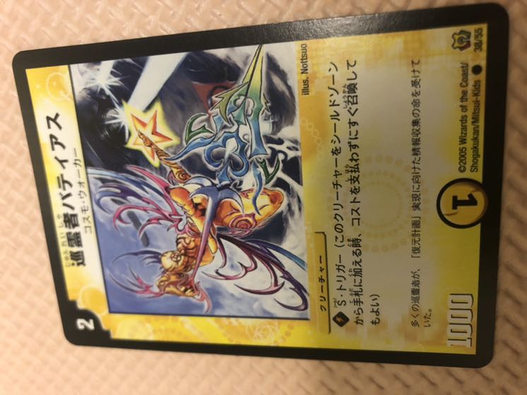 幻想妖精カチュア 超竜ザシャック 巡霊者バティアス 他応相談