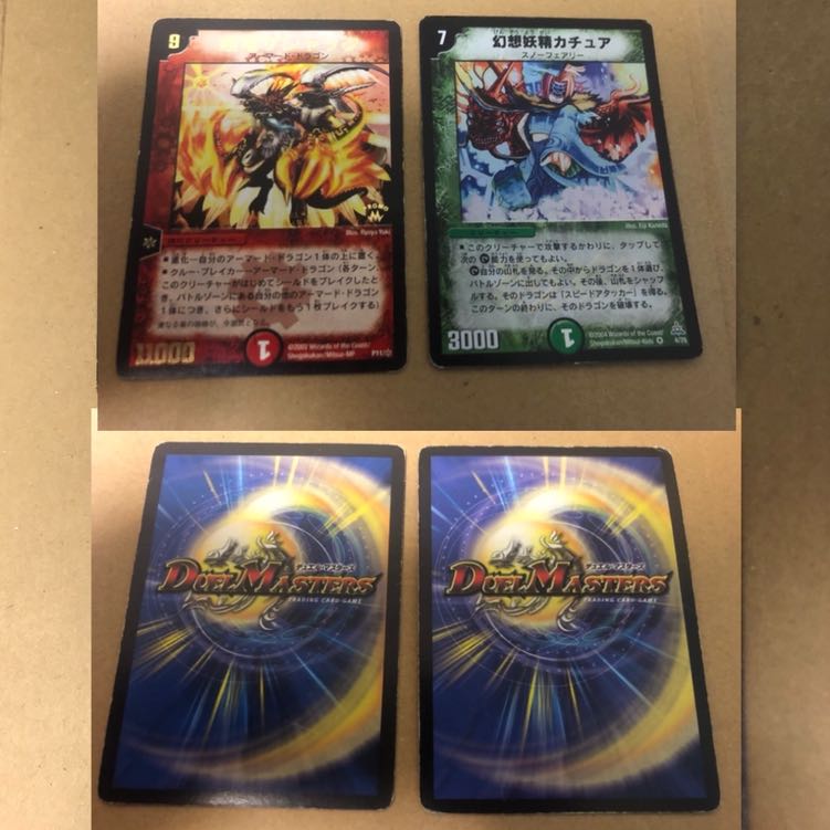 幻想妖精カチュア 超竜ザシャック 巡霊者バティアス 他応相談