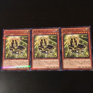 光天使 スローネ  3枚 3枚