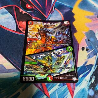 バーンメアザシルバー　通常1枚