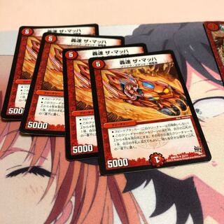 b2 轟速ザマッハ 4枚 名もなきデュエリスト