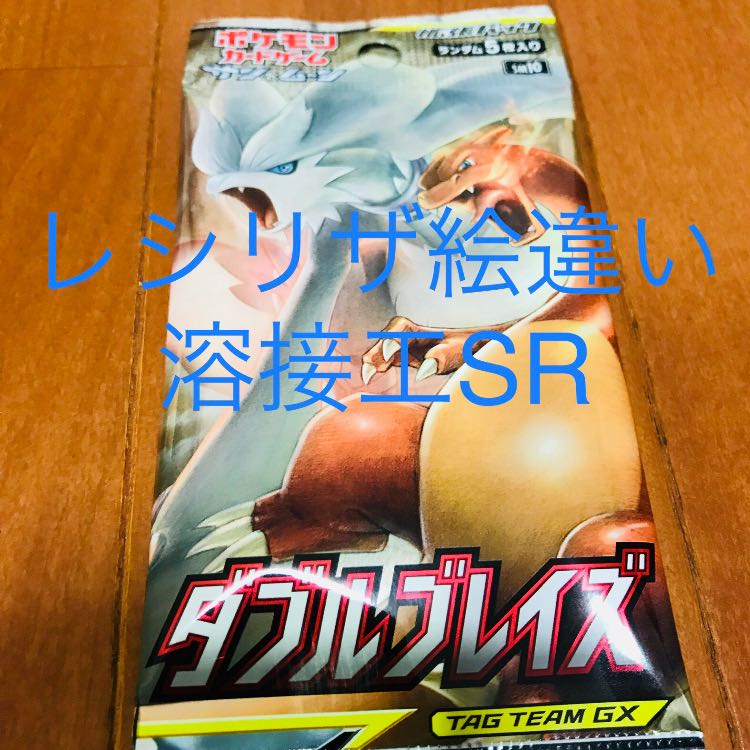 ポケカ 当たり確定パック(おまけ付き)