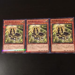 光天使 スローネ  3枚 3枚