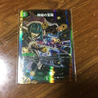 神秘の宝箱　ugc