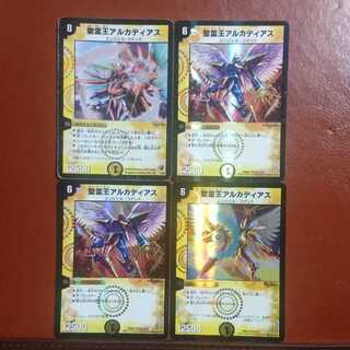 セット割引 聖霊王アルカディアス