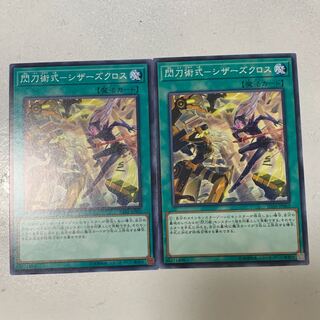 閃刀術式シザーズクロス