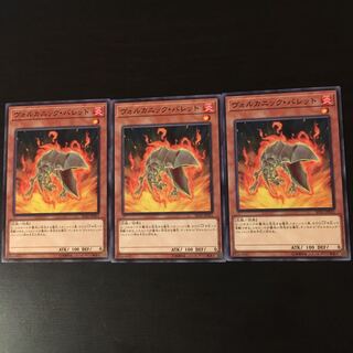 ヴォルカニック バレット 3枚