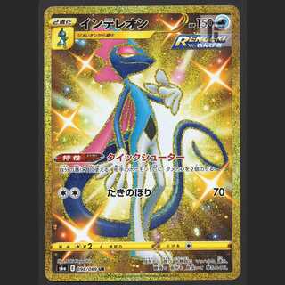 インテレオン【ニア】UR/管理:MP3219