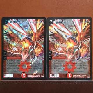 セット割引 超神星アレス・ヴァーミンガム