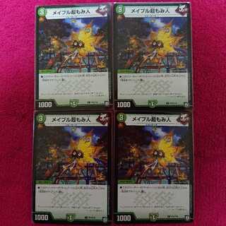 メイプル超もみ人 プロモ 4枚セット