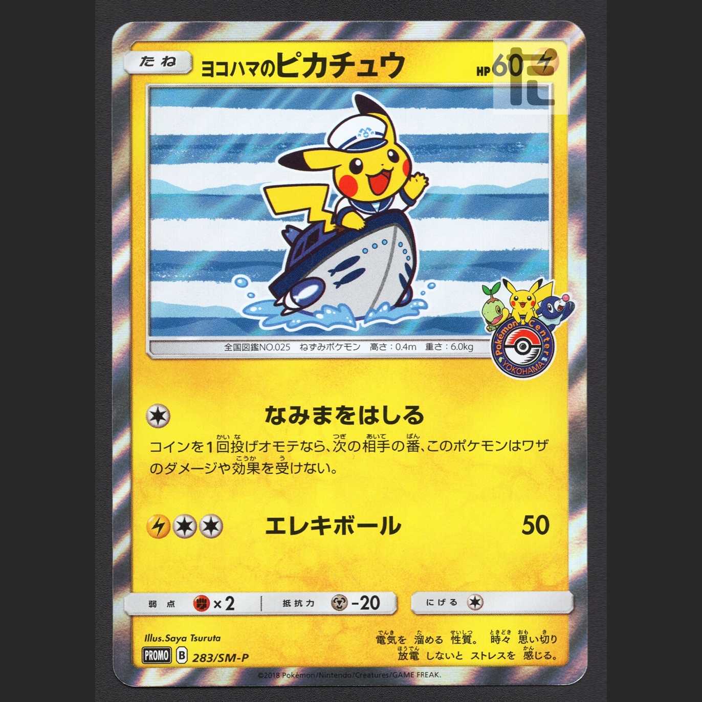 Pikachu in Yokohama [near] Promo 283/SM-P/Control: MP3220