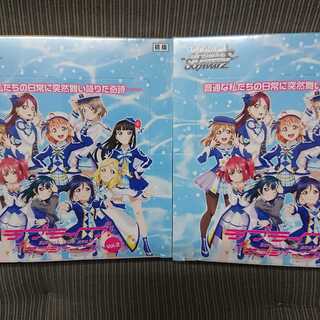 WS ラブライブ サンシャインvol.2 2BOXセット 未開封