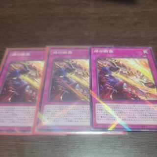 Branded Crime 3-piece set