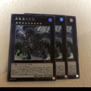 遊戯王 真竜皇Ｖ.Ｆ.Ｄ.