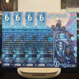 ルナ・デイブレイクΣ